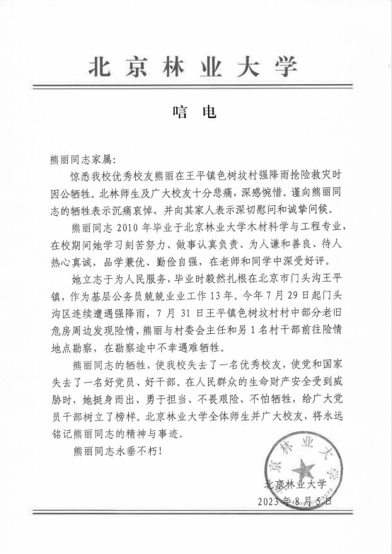 微信图片_20230805155828.png